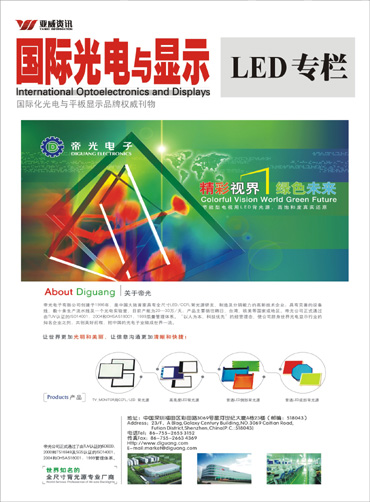 用于MR16 LED替代應(yīng)用的1 W至5 W LED驅(qū)動器GreenPoint&reg;參考設(shè)計