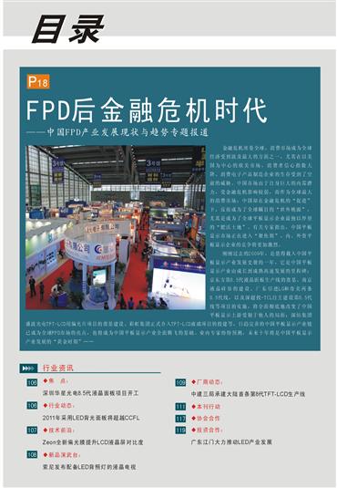 關(guān)鍵電源及LED照明應用的最新解決方案