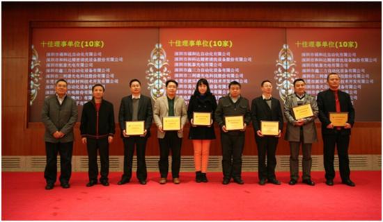 協會舉辦會員大會暨十周年慶典2015年1月23日不見不散