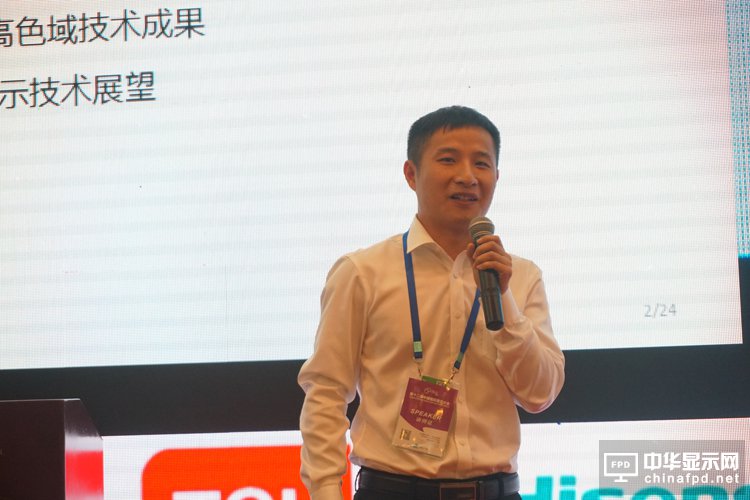 海信李富琳：ULED攜量子點引領顯示技術和產品創新發展