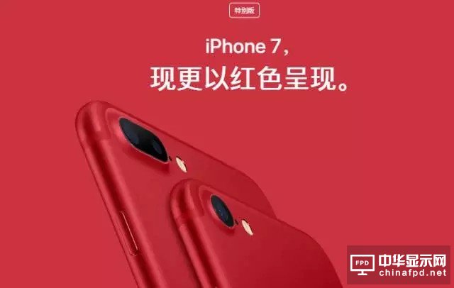 為何紅色iPhone7/Plus成為銷量最差的iPhone手機？