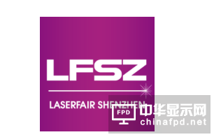 中國（深圳）激光與智能裝備、光電技術博覽會 LASERFAIR SHENZHEN 2020 邀請函