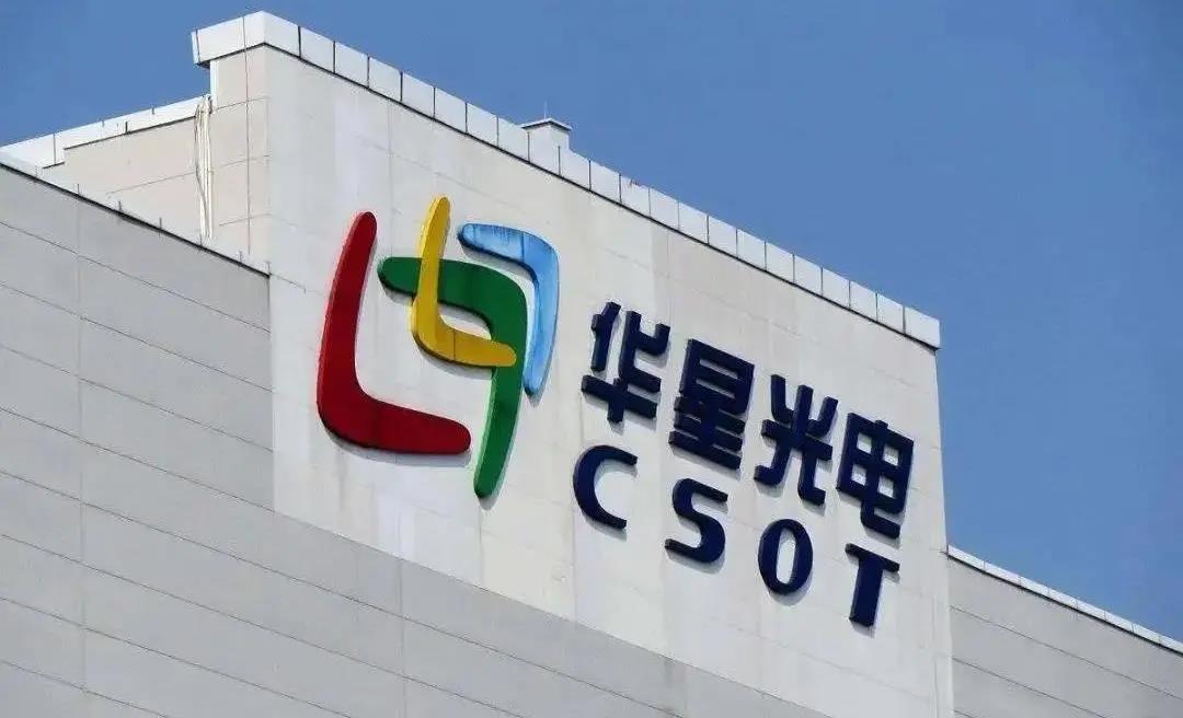 TCL華星擴產！T6、T7月產能將提升至240K