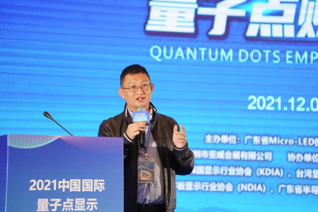 量子點大會|TCL電子研發中心季洪雷：量子點技術將引領高色域電視的潮流