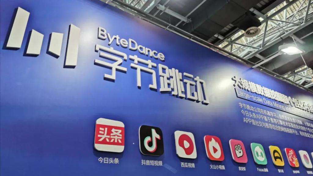 高通與字節跳動達成合作 打造XR生態系統