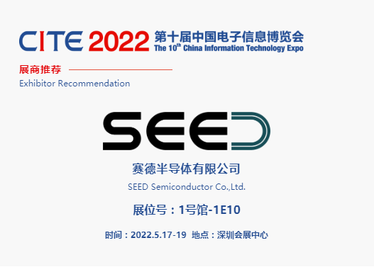 CITE2022展商推薦 | 賽德 深耕UTG技術 助力柔性產業發展