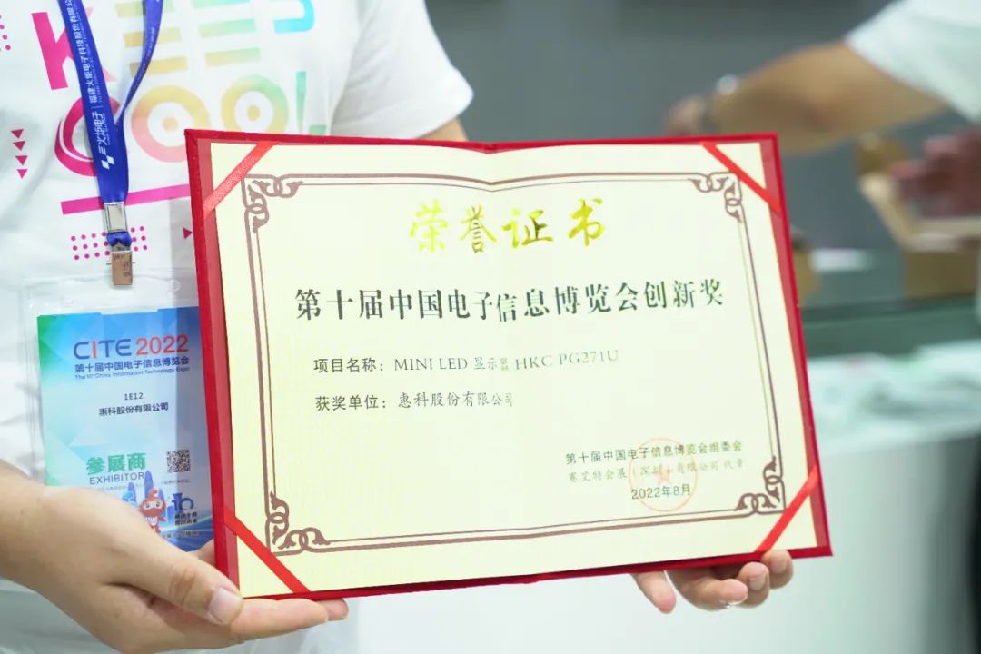 CITE2022��� | ��(chu��ng)��ͻ�� ���I(l��ng)ҕ�� �ݿ�MiniLED�@ʾ���s�@&ldquo;�Ї�(gu��)�����Ϣ���[��(hu��)��(chu��ng)�ª�(ji��ng)&rdquo;