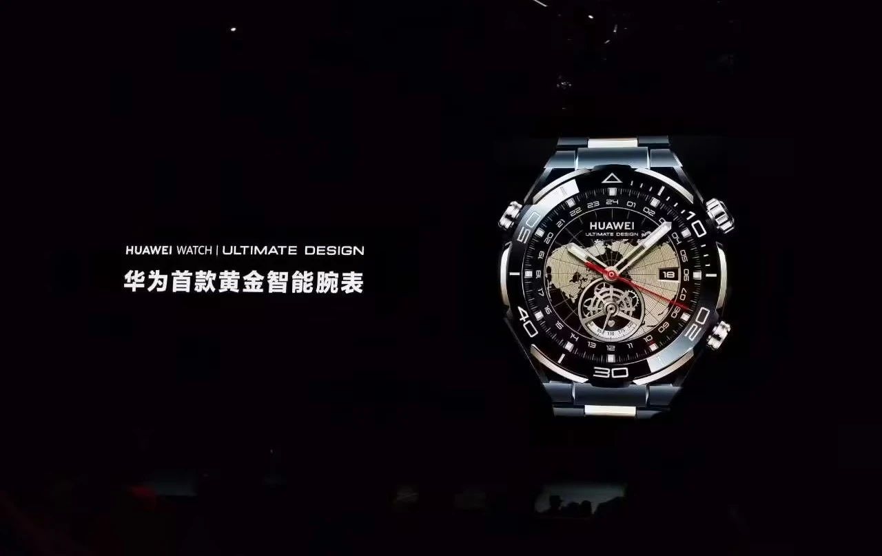 華為首款黃金智能腕表 HUAWEI WATCH Ultimate Design 非凡大師發布