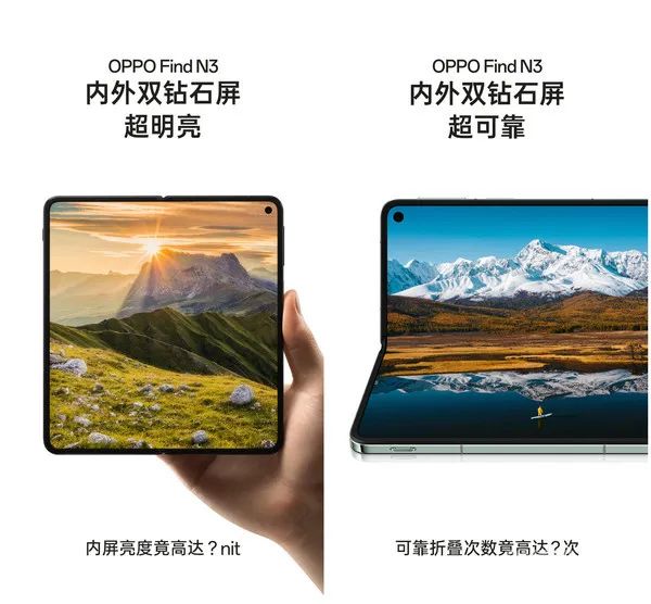 OPPO Find N3 將搭載內外雙鉆石屏