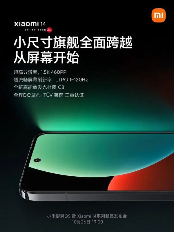 小米14搭載TCL華星屏！雷軍：功耗降17%，護眼效果拉滿！