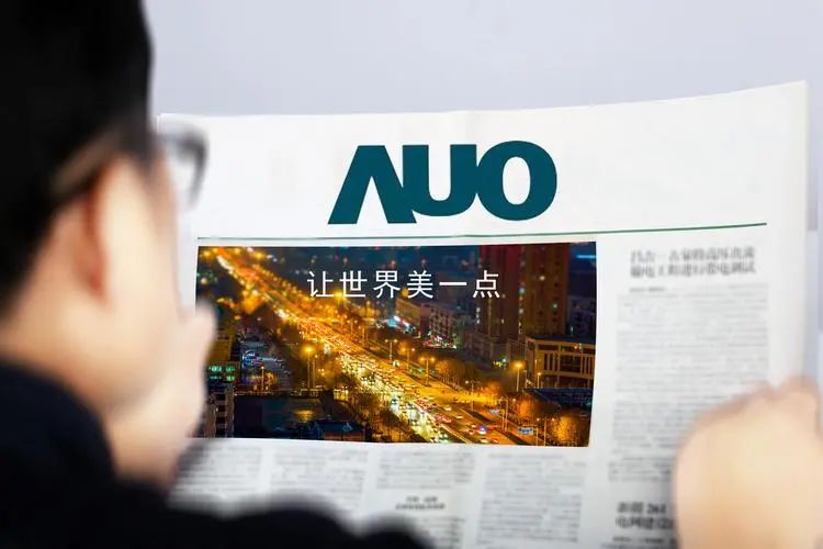 友達2023年虧損約41億元！全年面板總出貨面積達2098.5萬平方米