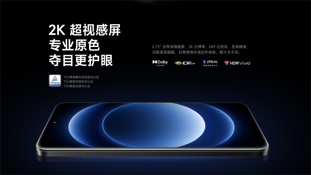 全屏炫彩 驚喜迭升 TCL華星獨供小米14 Ultra及Redmi Book Pro 14 2024