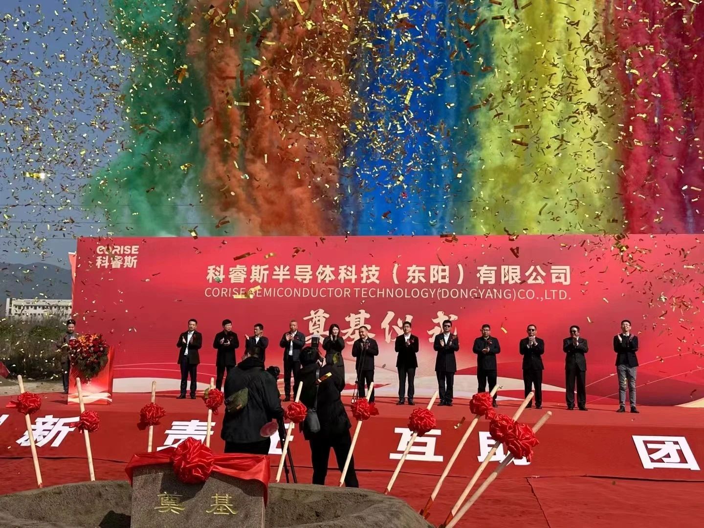 總投資超50億元！科睿斯半導體高端PCB項目在東陽奠基