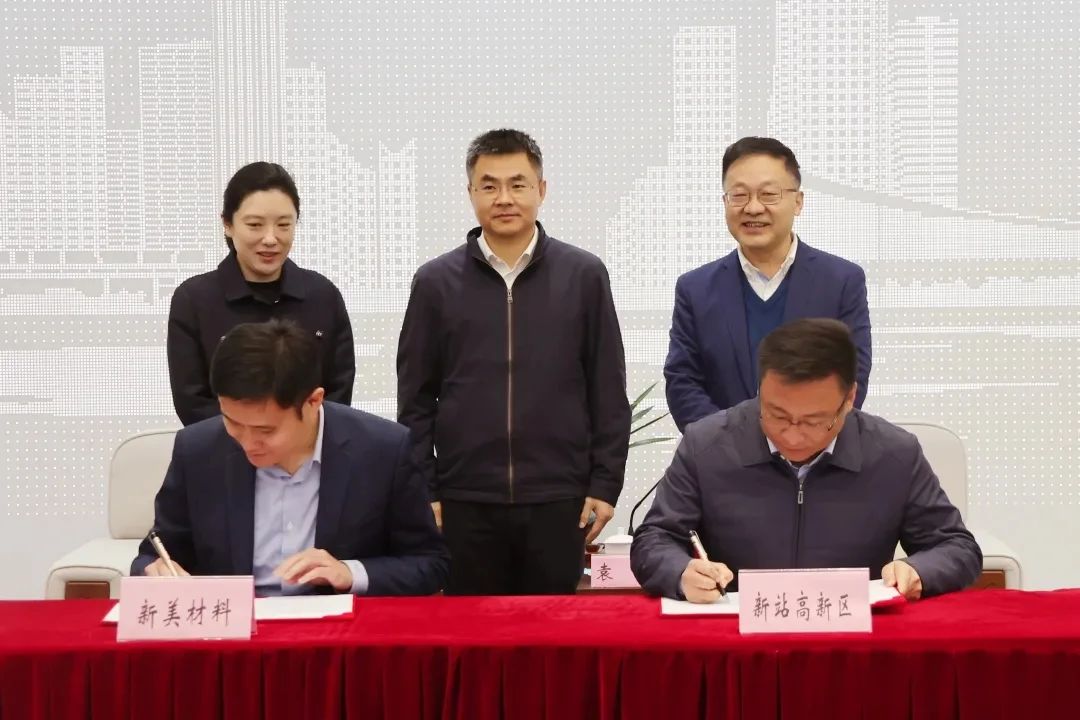 45億元！新美材料OLED新材料及研發中心項目簽約落地合肥