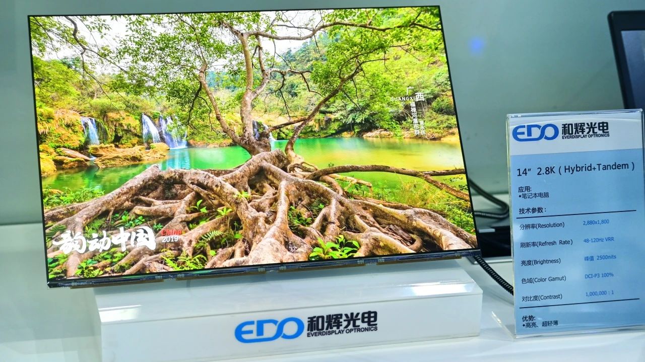 和輝推出14寸2.8K疊層OLED，亮度2500nit