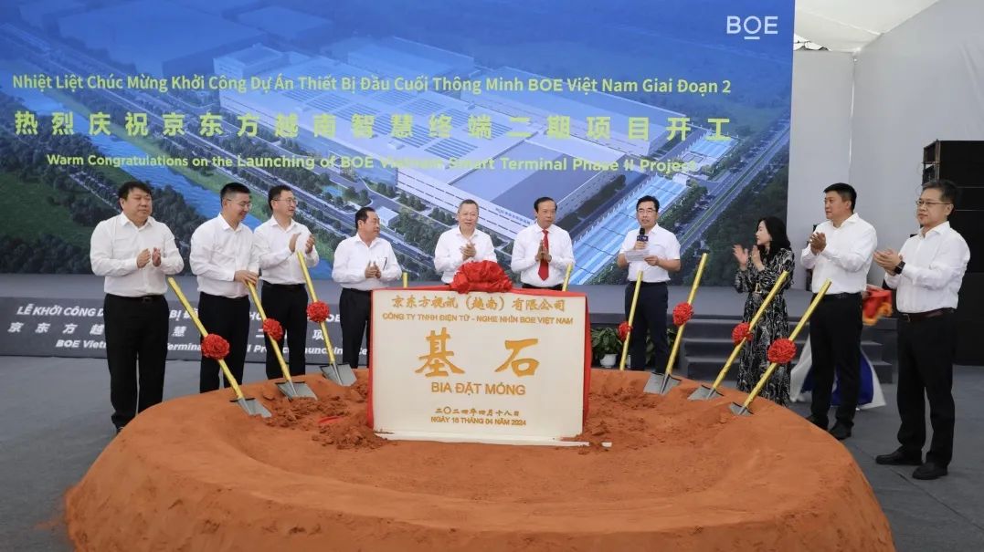 總投資20.2億元，BOE（京東方）越南智慧終端二期項目開工，發布Smart GOAL戰略
