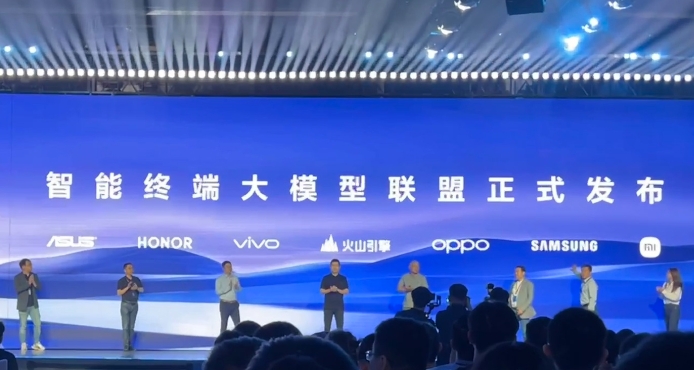 OPPO、vivo、榮耀、小米、三星、華碩、字節(jié)跳動(dòng)成立智能終端大模型聯(lián)盟