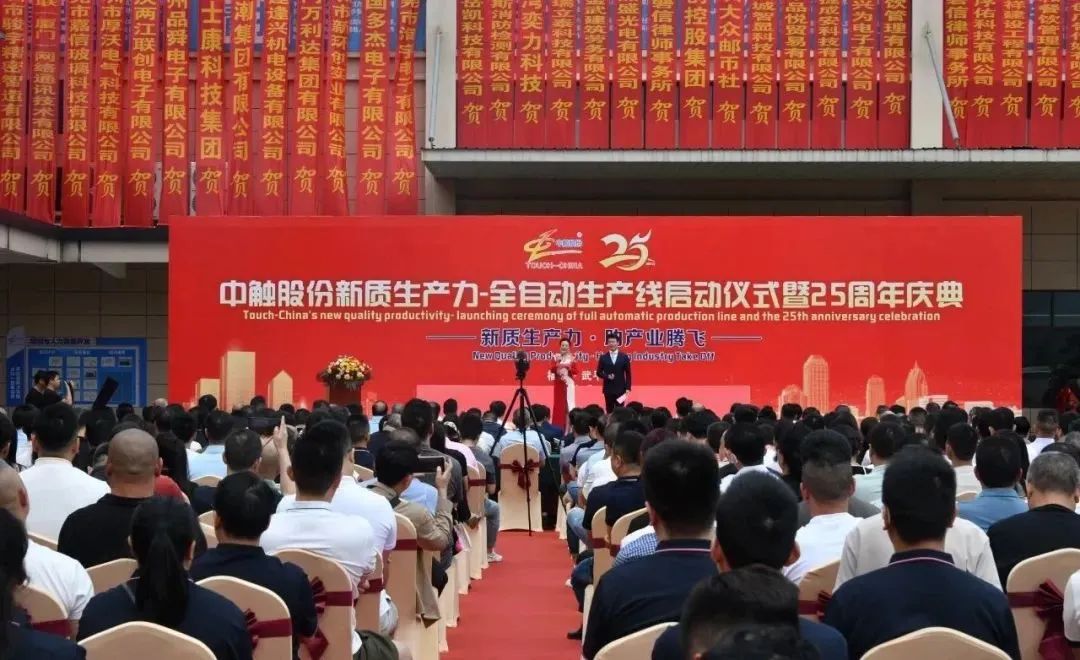 總投資15億元，國內第一條全自動電容式觸摸屏生產線正式啟動