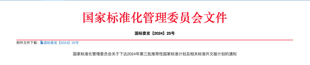維信諾主導的玻璃蓋板國家標準成功立項