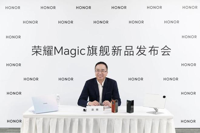 榮耀趙明：期待跟蘋果在折疊屏上有更直接的競爭