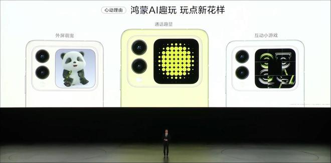 華為發(fā)布第二款&ldquo;小折疊&rdquo;，入局&ldquo;游戲本&rdquo;只差一步 | 科技前線