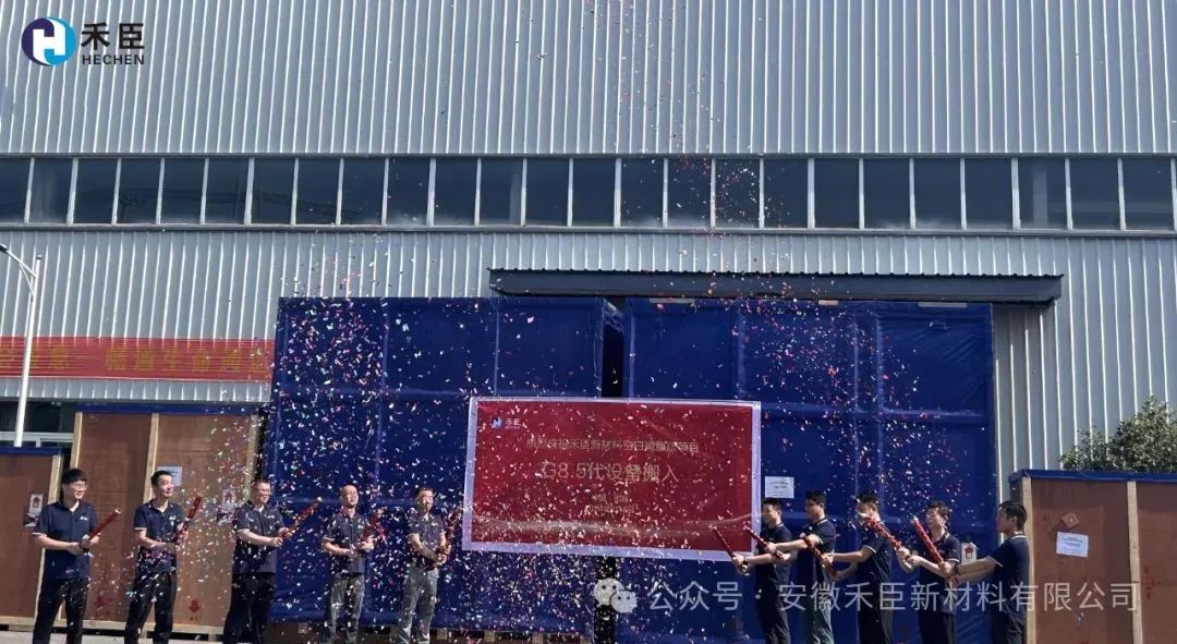 國(guó)內(nèi)首臺(tái)空白掩膜版G8.5代設(shè)備正式搬入