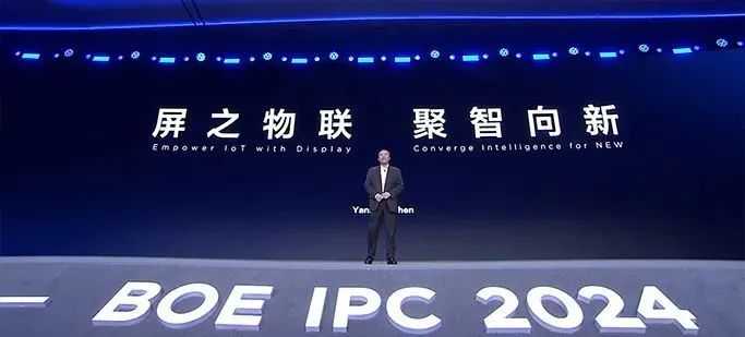 京東方董事長陳炎順：到2030年，計劃支出超萬億元采購額推動產業發展
