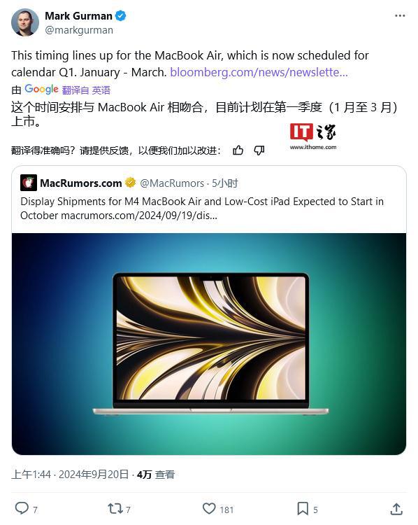 屏幕面板 10 月出貨，蘋果 M4 MacBook Air 被曝 2025Q1 發布