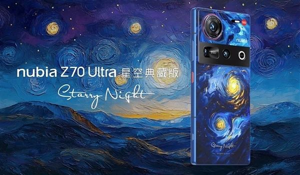 京東方1.5K真全面無孔屏，努比亞Z70 Ultra發(fā)布：售價(jià)4599元起