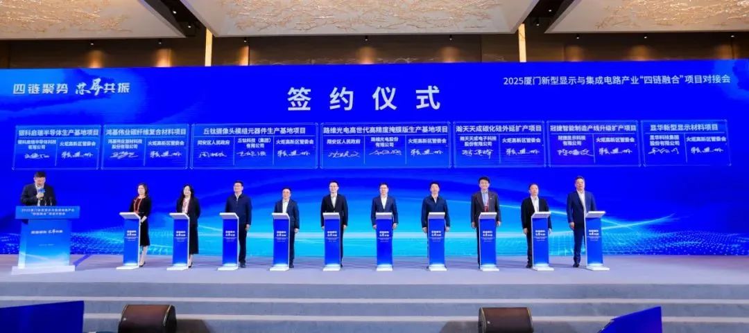 路維光電斥資20億打造廈門高世代高精度光掩膜版基地，助力中國(guó)新型顯示產(chǎn)業(yè)升級(jí)