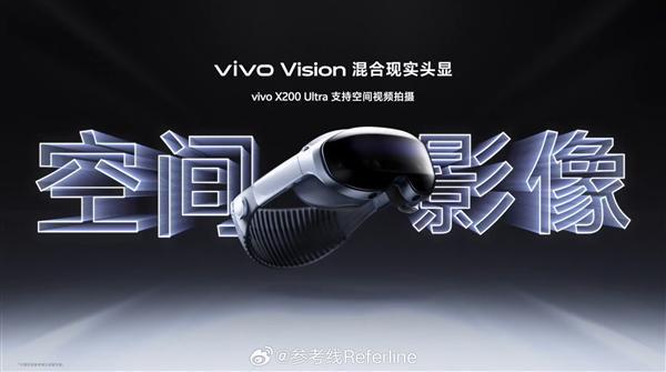 蘋果Vision Pro最強勁敵！vivo Vision頭顯下半年發布