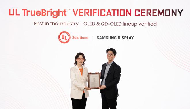 三星顯示 OLED、QD-OLED 業界首獲 UL True Bright 認證