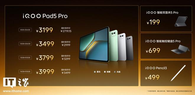 消息稱 iQOO 小平板已確定/小屏機已立項，預(yù)計明年發(fā)布