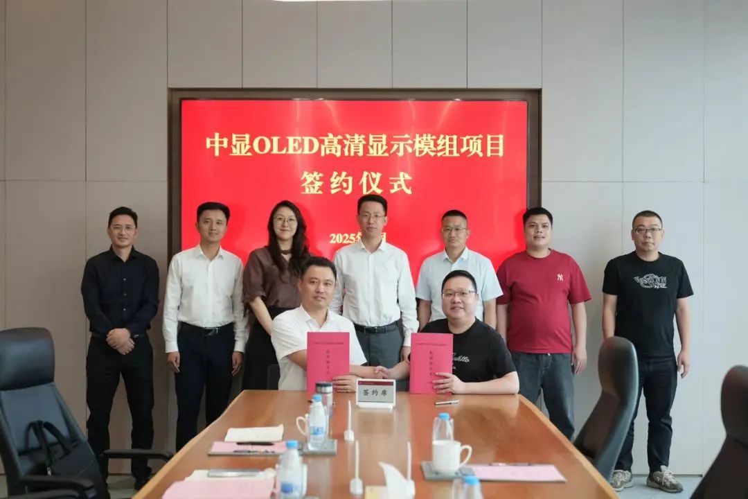 兩大顯示項目簽約落戶嘉興國家高新區