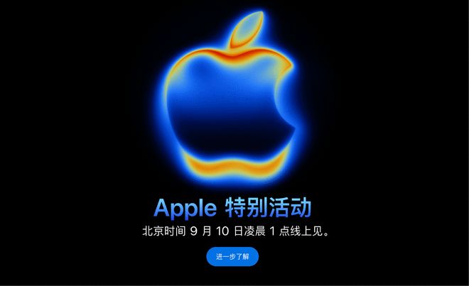 蘋果官宣9月10日舉辦秋季發布會：iPhone 17 Air等新品將亮相