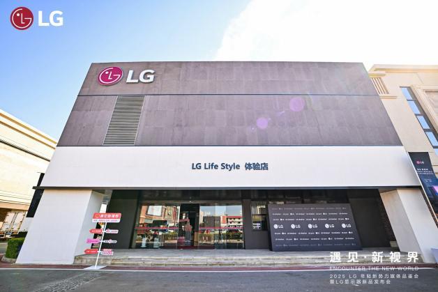 LG 2025 秋季發布會：全球首款 6K 雷電 5 顯示器首發，22999 元