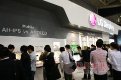 LGD攜三項(xiàng)領(lǐng)先顯示技術(shù)鞏固市場