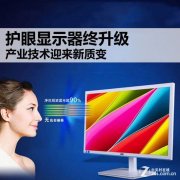 護眼顯示器終升級 產業技術迎新質變