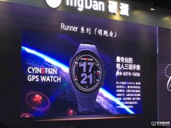 松路智能機芯Acura2，松路智能手表發布，全新的中國技術！