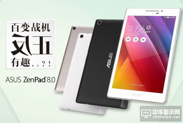 千元級平板 盡享華碩Z380KL八核驅(qū)動力 