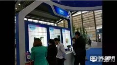 維信諾攜多款暢銷終端產品&ldquo;整裝&rdquo;亮相2016中國電子信息博覽會