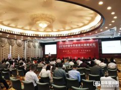 2016中國半導體顯示高峰論壇在深圳召開