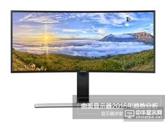 顯示器講堂:曲面顯示器2016年趨勢分析