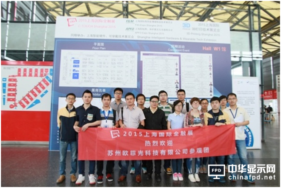 打造觸控與顯示&ldquo;智&rdquo;造平臺，2016上海不容錯過 