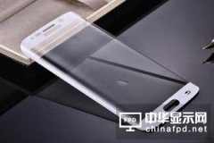 曲面玻璃得益于OLED顯示屏 相關產業鏈迎機遇