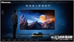 激光電視OLED電視誰將稱王？熱門激光電視盤點(diǎn)