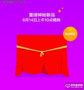 紅米3A或6月14日發布 僅售599元