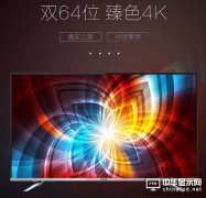 雙64位臻色4K 55吋長虹電視火爆預售