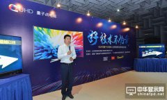 QUHD量子點電視數據驚人，TCL絕殺行業產生哪些影響?