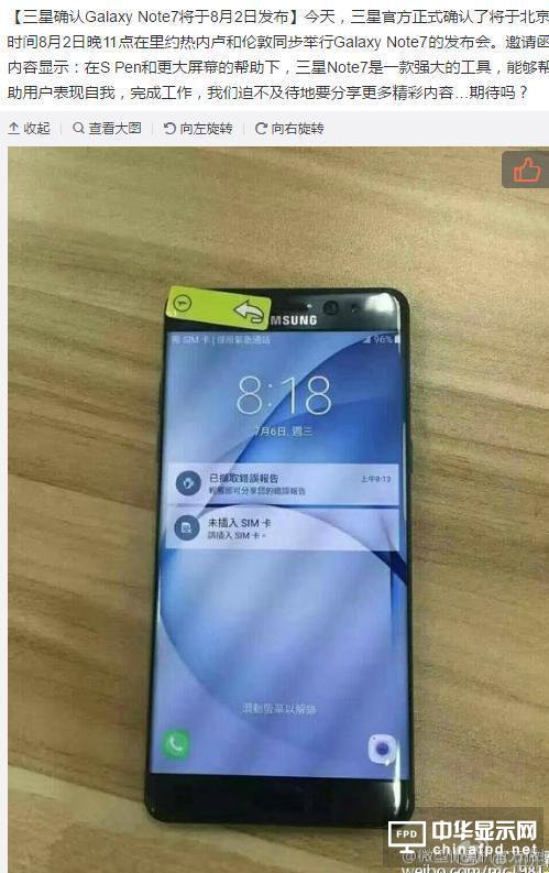 三星NOTE 7真機曝光 神似s7edge